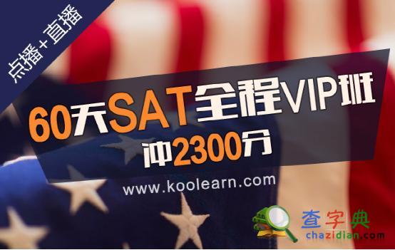 SAT在線混合學習班 助力下半年末班考試沖刺1