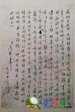 復旦大學將辦“抗日戰爭與中美關系珍貴文物展” 展品均原件2