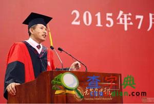 研究生畢業寄語丨眼光要長遠，眼界要寬廣1