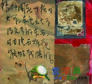 復旦大學將辦“抗日戰爭與中美關系珍貴文物展” 展品均原件1