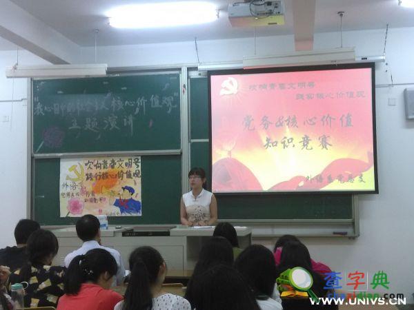 濱江學院吹響青春文明號 踐行核心價值觀1