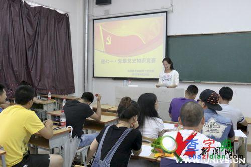 遼科大各學院開展主題活動慶祝“七一”黨的生日4