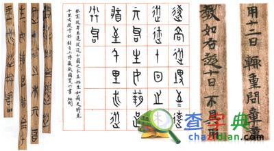 古文字學者埋頭出土文獻 破解文字背后的文明密碼1
