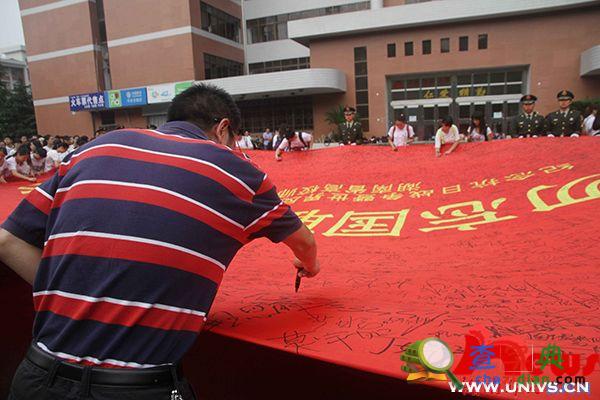 湖南師大“勿忘國恥 圓夢中華”升旗儀式4
