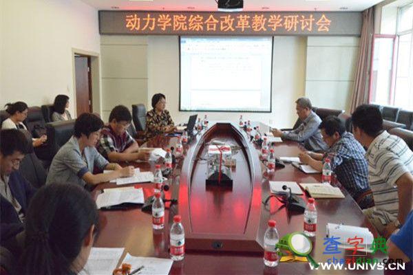 哈工程全校師生積極為綜合改革建言獻策1
