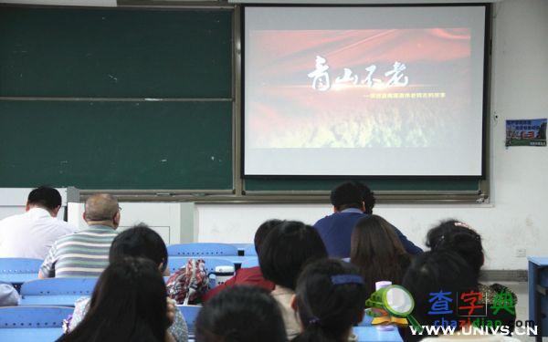 淮南師范學院多措并舉學習“三嚴三實”精神1