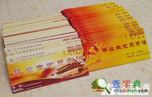 大連理工畢業生寄語“兩個一百年”時的自己2