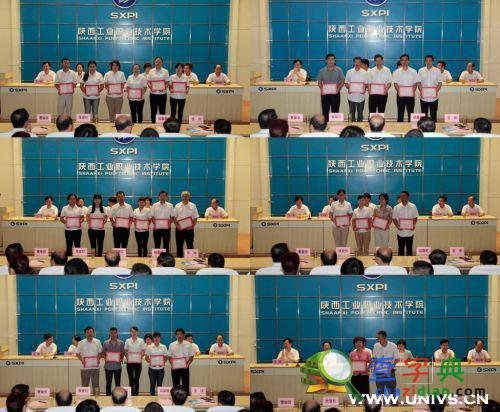 紀念建黨94周年 陜西工院表彰先進集體和個人8