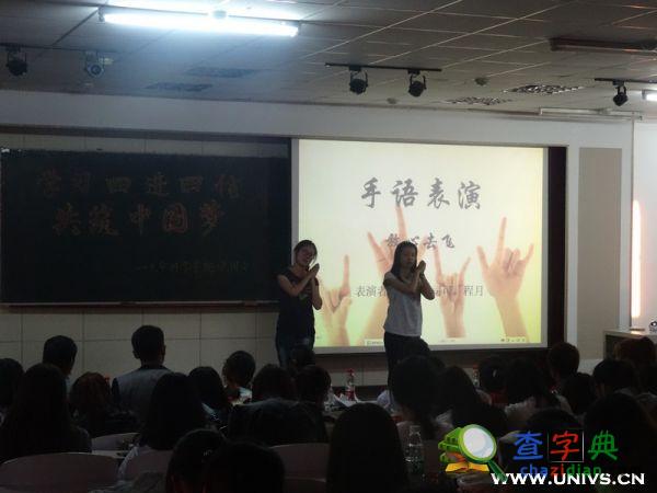 吉師團日晚會：學習四進四信 共筑中國夢2