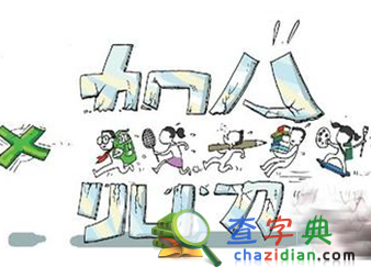 2016考研：參軍入伍，研途優惠多1