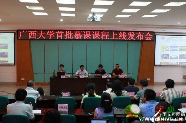 廣西大學我校首批慕課上線 趙艷林校長與師生暢談教學革新2