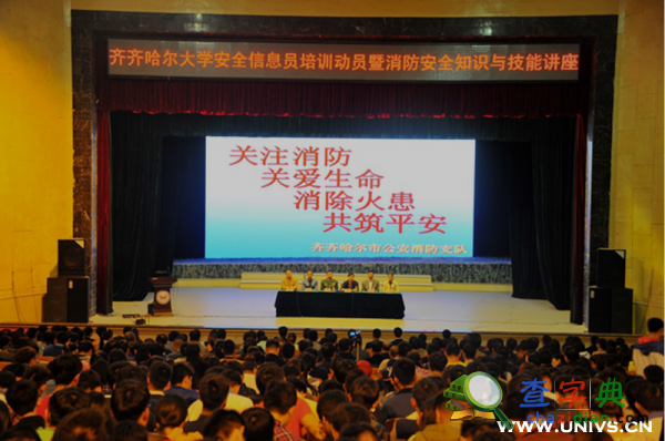 齊齊哈爾大學召開消防安全知識與技能講座1