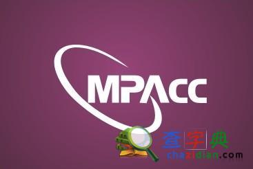 三峽大學召開MPAcc人才培養方案專家論證會1