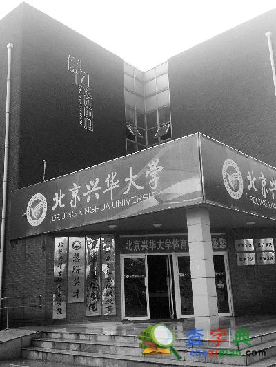 北京8所民辦高校年檢未通過 將不具備招生資格1