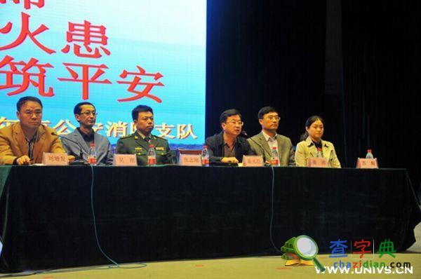 齊齊哈爾大學召開消防安全知識與技能講座2