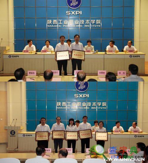 紀念建黨94周年 陜西工院表彰先進集體和個人6