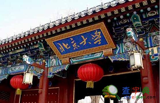2015中國大學最佳專業排行榜發布，北大清華領銜1