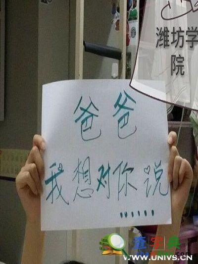 父親節來臨 濰院學子情灑筆尖1