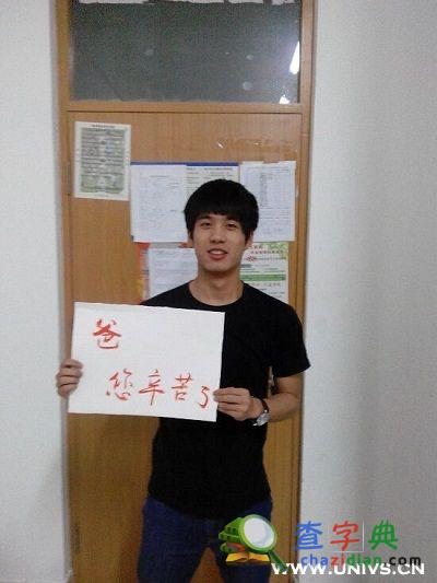 父親節來臨 濰院學子情灑筆尖5