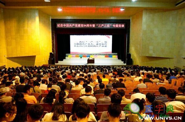 齊齊哈爾大學校黨委書記李海紅主講“三嚴三實”專題教育黨課1
