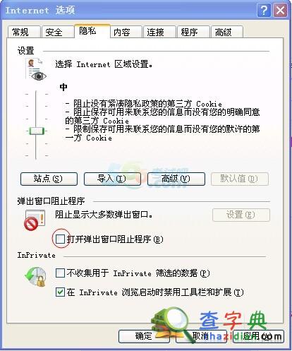 2015招標師考試報名網上支付出現異常如何解決1