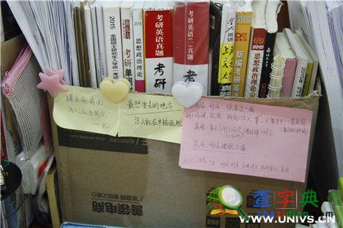 廣西民大考研人的一天10