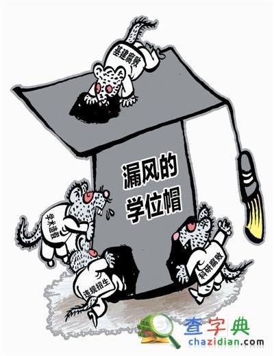 高校腐敗頻發 十八大以來高校腐敗案件已達50多起1