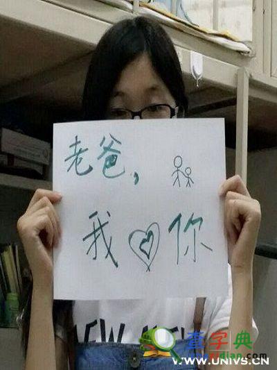 父親節來臨 濰院學子情灑筆尖4