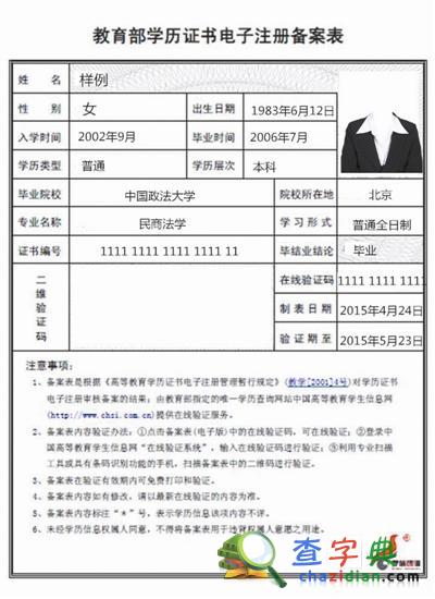 教育部承認部分學歷認證機構加急收費 已責成整改2