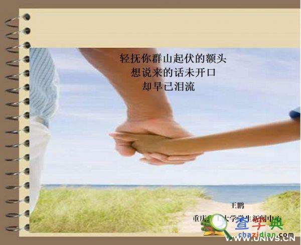 重理工：三行情詩暖心祝福父親節13