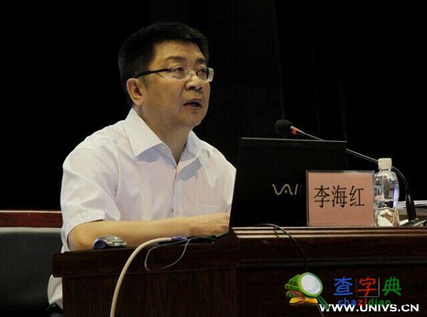 齊齊哈爾大學校黨委書記李海紅主講“三嚴三實”專題教育黨課5