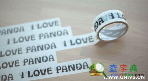 呼吁人們保護熊貓 WWF 出了個熊貓字體7
