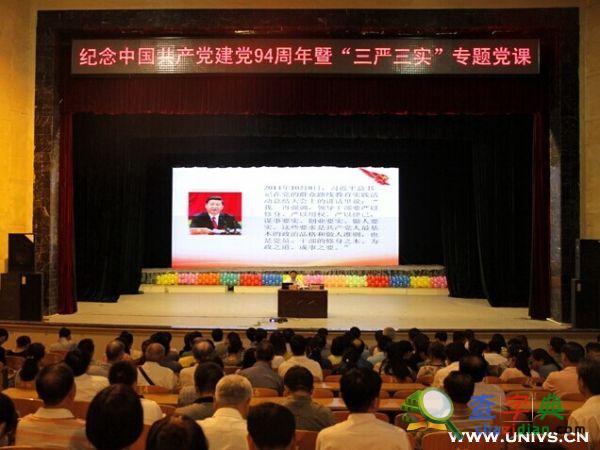 齊齊哈爾大學校黨委書記李海紅主講“三嚴三實”專題教育黨課4