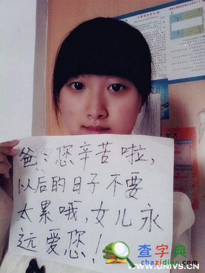 父親節來臨 濰院學子情灑筆尖6