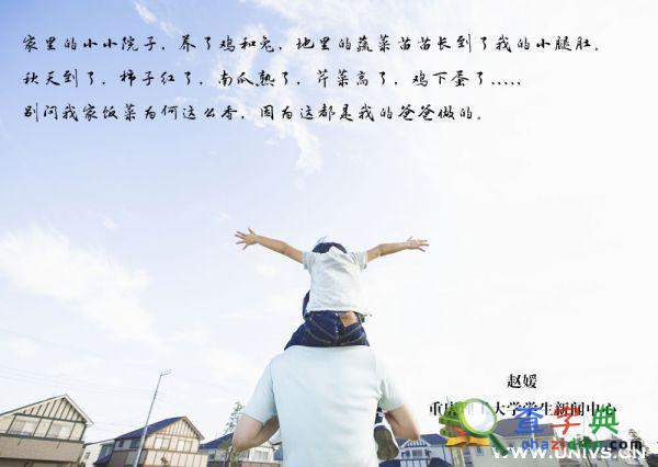 重理工：三行情詩暖心祝福父親節12