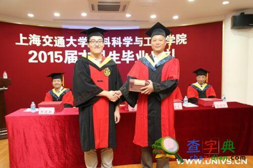 上海交大材料學院2015屆本科生畢業典禮舉行7