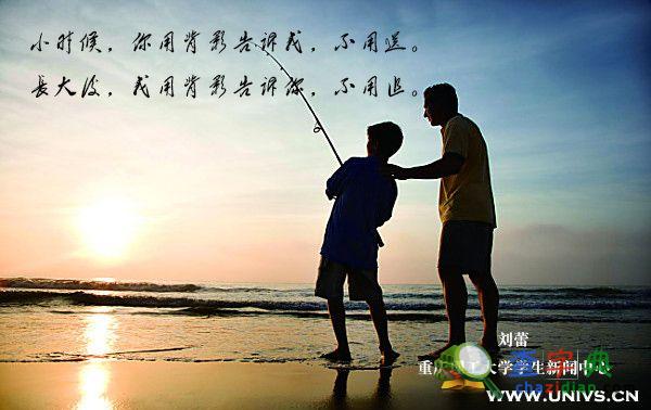 重理工：三行情詩暖心祝福父親節15