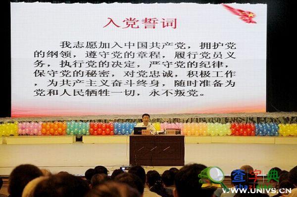 齊齊哈爾大學校黨委書記李海紅主講“三嚴三實”專題教育黨課3
