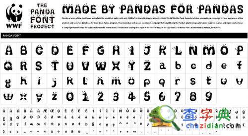 呼吁人們保護熊貓 WWF 出了個熊貓字體8