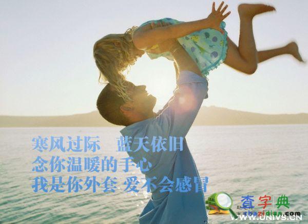 重理工：三行情詩暖心祝福父親節10