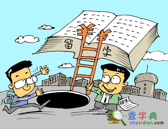 調查：64.7%受訪者直言當下“克萊登大學”多1