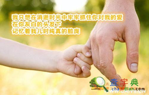 重理工：三行情詩暖心祝福父親節9