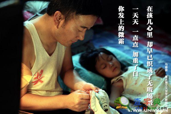 重理工：三行情詩暖心祝福父親節4