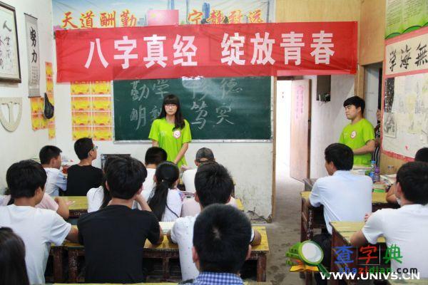 安徽理工大學“扶苗助長”團走進留守兒童托管所1