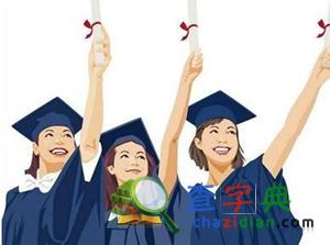 為什么要上大學?大學是為了什么?1