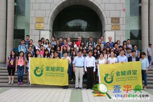 金城講堂——2015年蘭州大學暑期班開班1