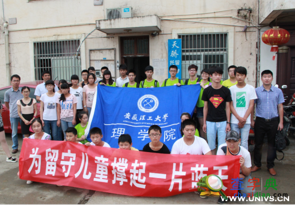 安徽理工大學“扶苗助長”團走進留守兒童托管所3
