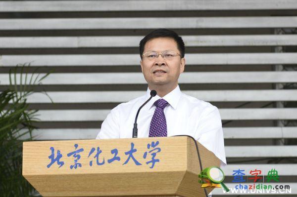 北化工校長譚天偉：心懷感恩  堅守夢想1