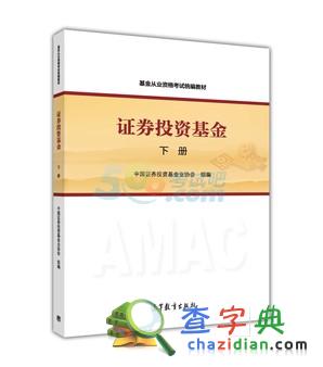 2015年7月證券從業預約式考試改革變化2