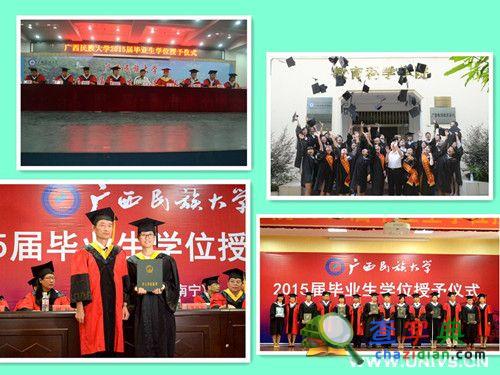 廣西民族大學舉行2015屆畢業生學位授予儀式5